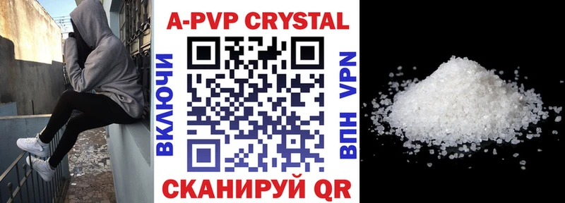Alpha PVP крисы CK  Шали 