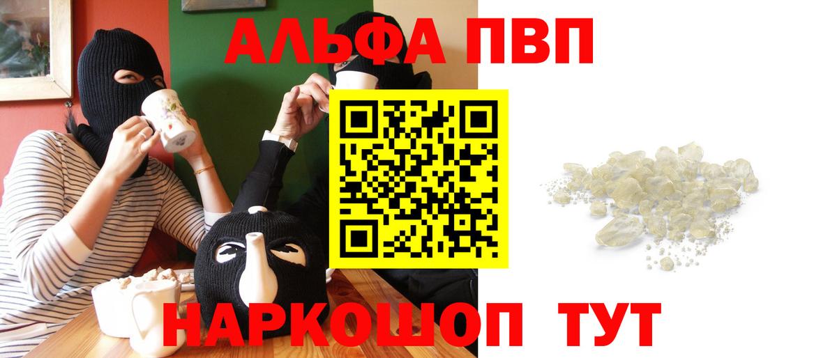 A PVP VHQ Шали