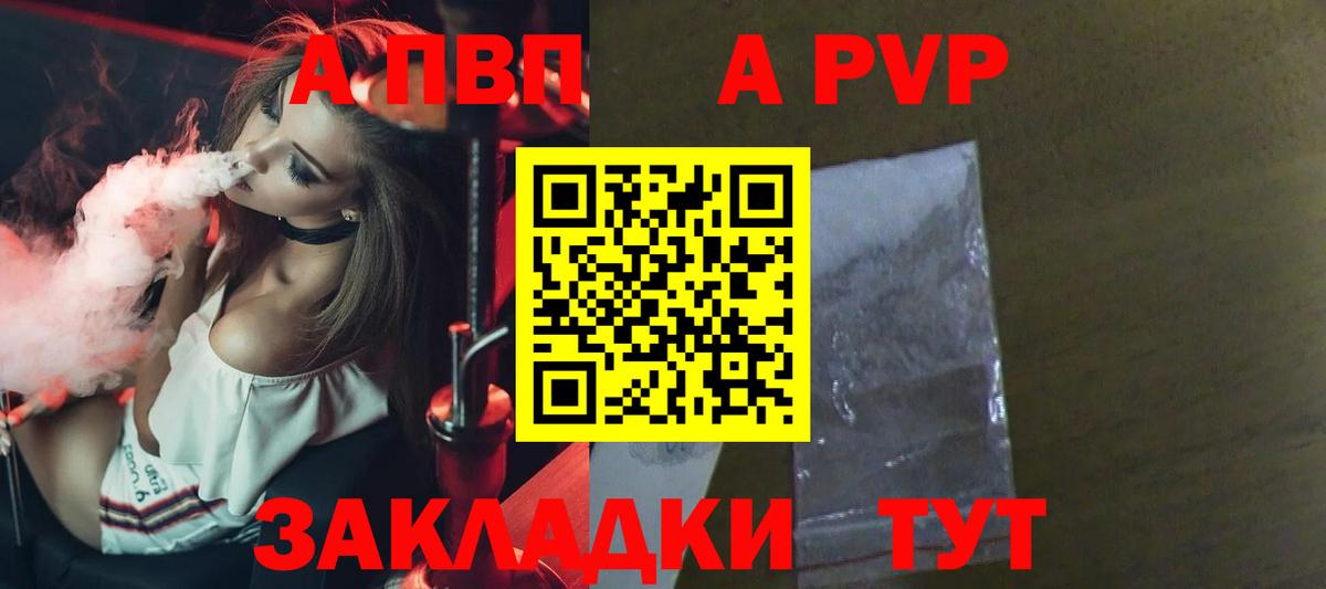 Альфа ПВП  Вход с VPN  Шали  A-PVP СК КРИС  A PVP VHQ  Alpha PVP СК 