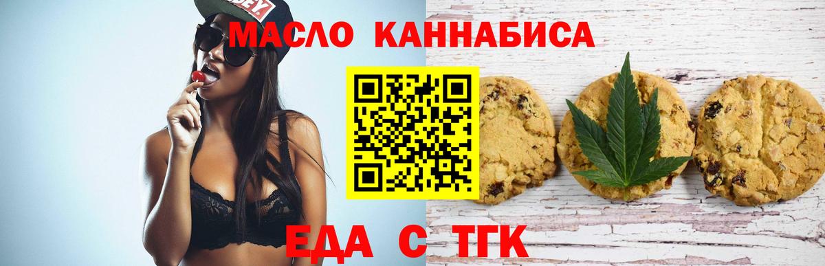 Шали  Cannafood конопля  Вход с VPN 