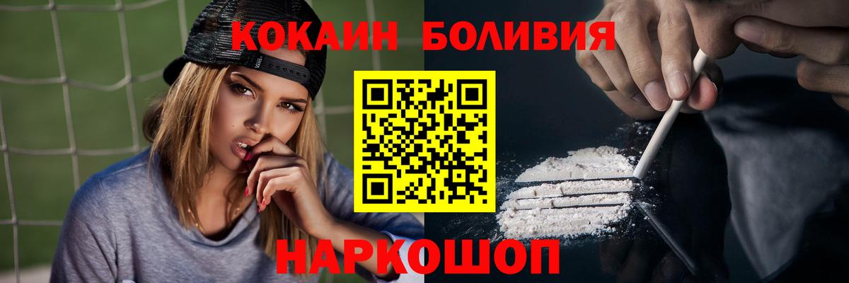 Кокаин Эквадор  КОКАИН 98%  Вход с VPN  Шали 