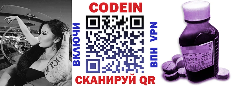 hydra зеркало  закладки  Шали  Кодеиновый сироп Lean напиток Lean (лин) 
