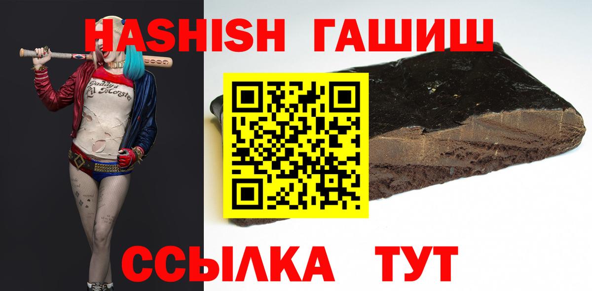 ГАШ Premium  ГАШ индика сатива  Вход с VPN  магазин продажи   Шали 