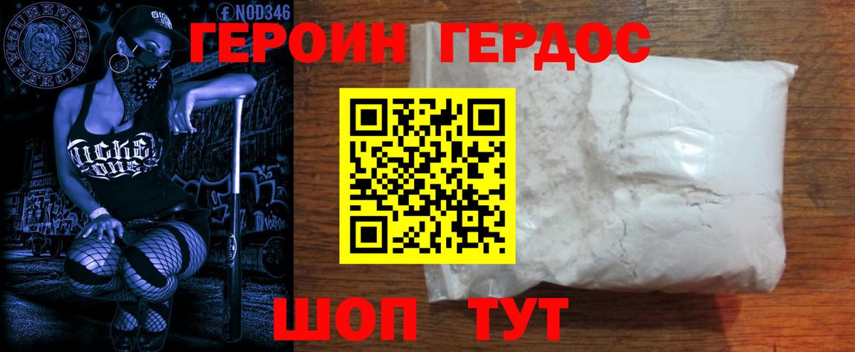 ГЕРОИН Афган Шали