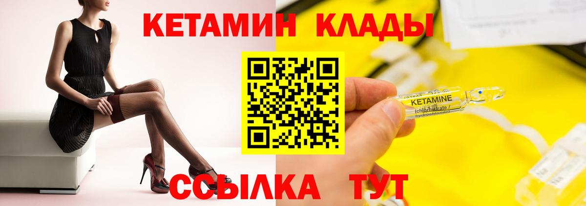 Шали  КЕТАМИН ketamine  Вход с VPN  Кетамин ketamine 