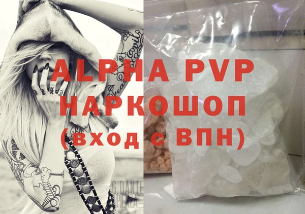мяу мяу кристалл Абинск