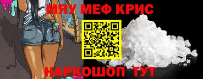 MESCALINE Лесосибирск