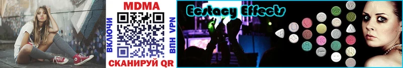 MDMA кристаллы  Шали 