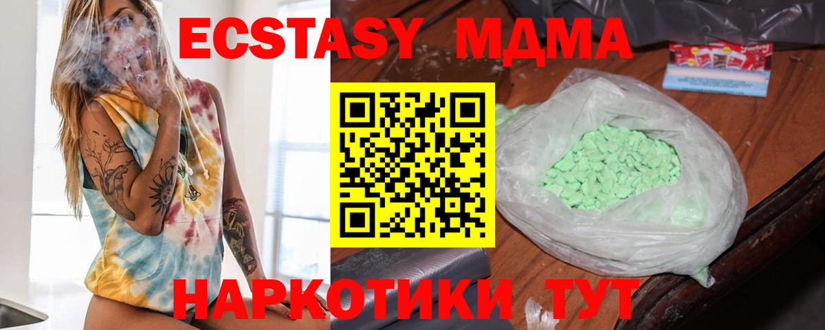 МДМА crystal  МДМА  Шали  Вход с VPN  MDMA кристаллы 