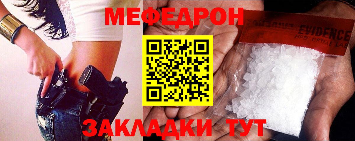 Шали  МЕФ мука  Вход с VPN 