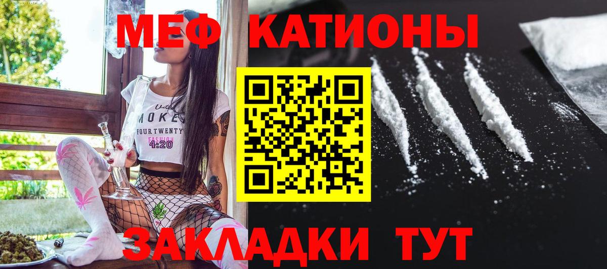 Мефедрон кристаллы Шали
