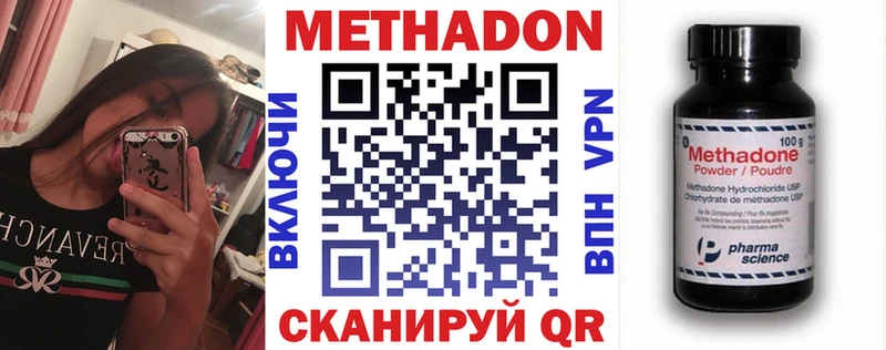 МЕТАДОН methadone  купить   Шали 