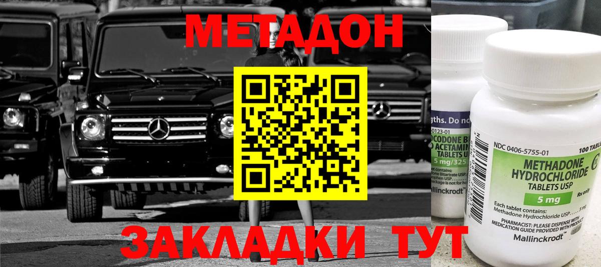 Шали  ссылка на мегу зеркало  Вход с VPN  МЕТАДОН мёд 