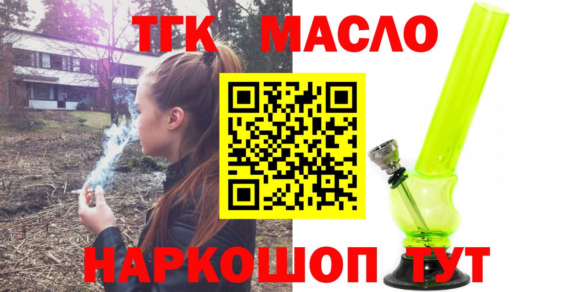 Шали  ТГК концентрат  Вход с VPN 